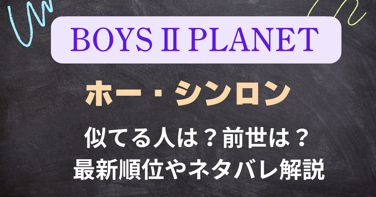 わだいのねっと【芸能まとめ】 @geinou_news_22 · 23時間 【ボイプラ２】ユ・カンミンの態度がひどいと炎上！？最新順位やネタバレ解説 https://wadaino.net/boysplanet-yukangmin/ #ユカンミン　#カンミン　#ボイプラ２